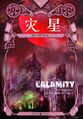 Calamity CN Cover.jpg