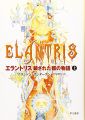 Elantris JP Part 1 cover.jpg