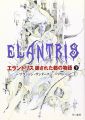 Elantris JP Part 2 cover.jpg