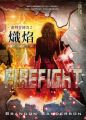 Firefight TW cover.jpg
