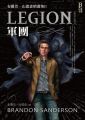 Legion2 TW cover.jpg