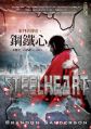 Steelheart TW cover.jpg